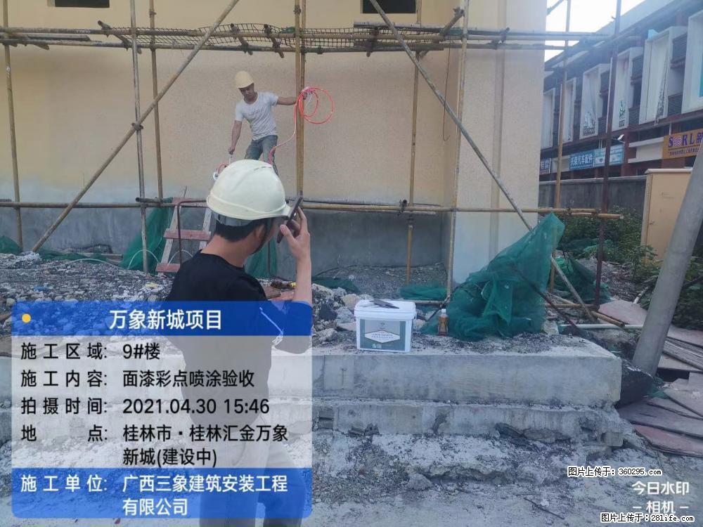 万象新城项目：9号楼面漆彩点喷涂验收(16) - 葫芦岛三象EPS建材 hld.sx311.cc