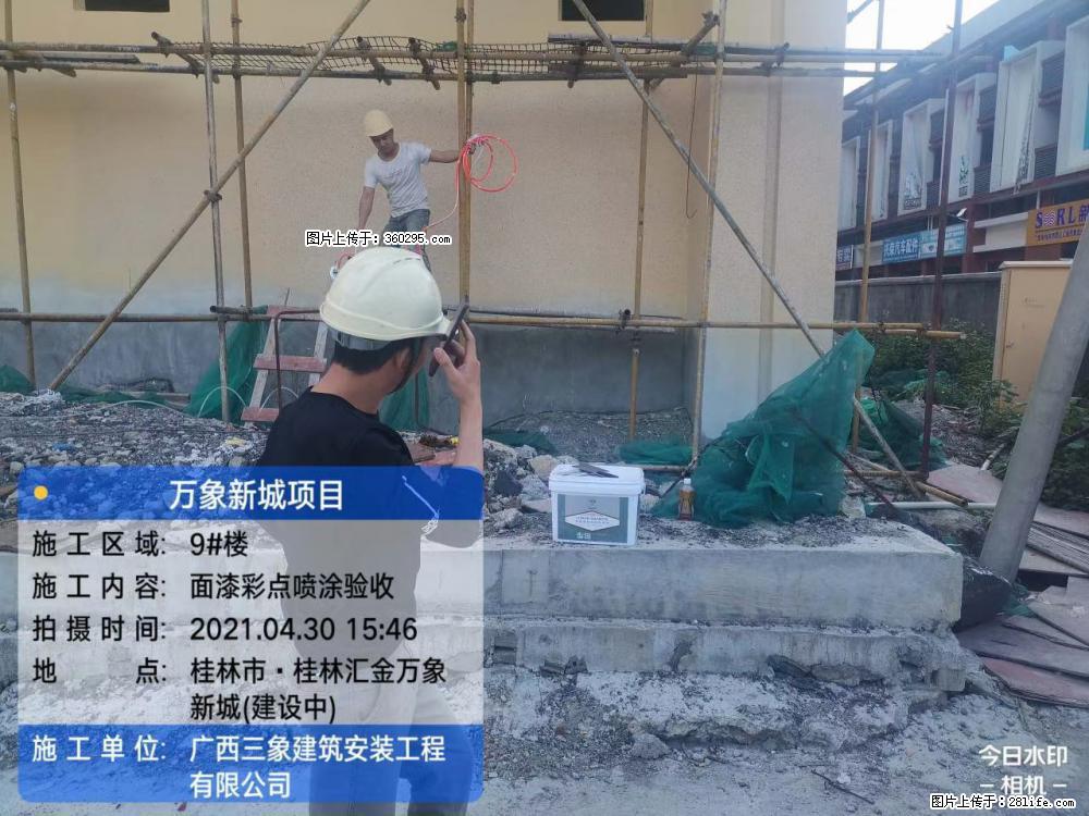 灵川法院项目：8楼天面构件安装(17) - 葫芦岛三象EPS建材 hld.sx311.cc